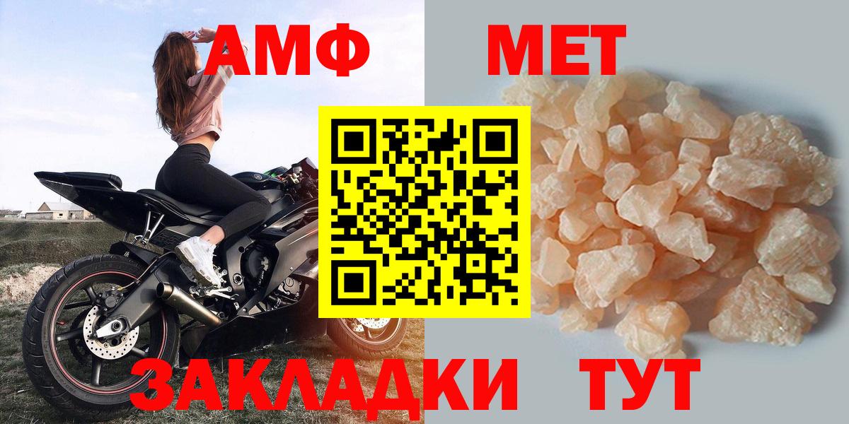 Темрюк  АМФЕТАМИН 97%  Вход с VPN 
