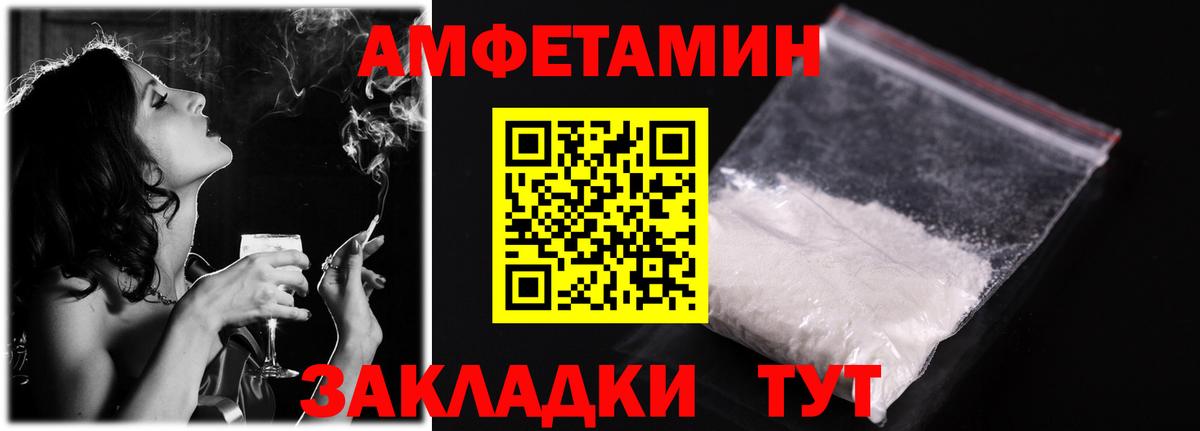 Amphetamine 98% Темрюк