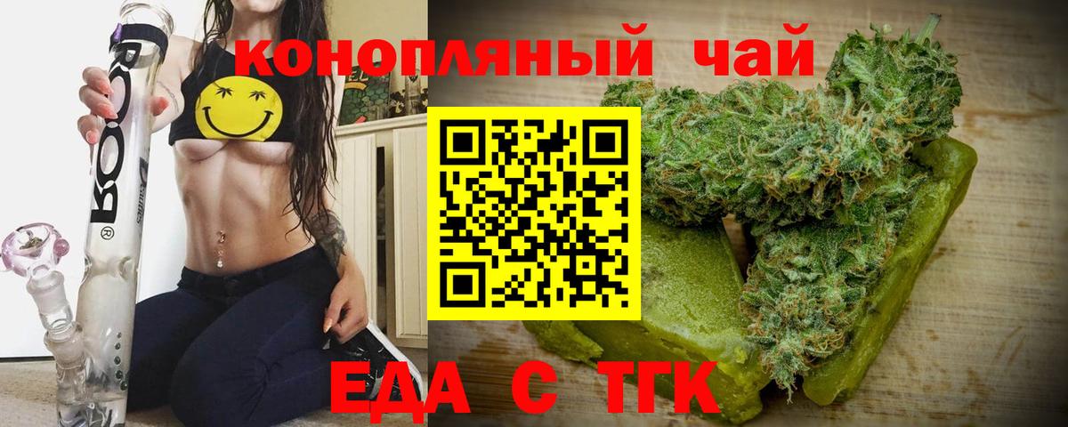 Темрюк  Canna-Cookies марихуана  Вход с VPN 