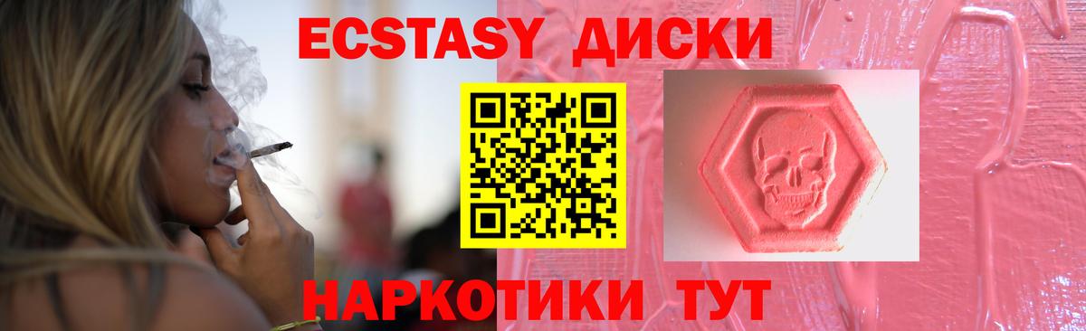Темрюк  Экстази mix  Ecstasy  Экстази 300 mg  Вход с VPN 