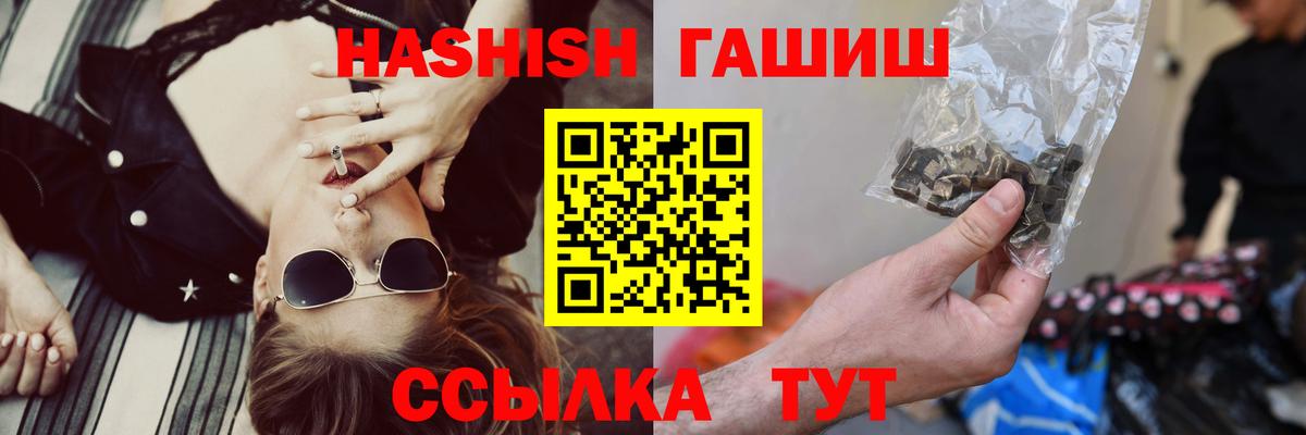 Гашиш hashish Темрюк
