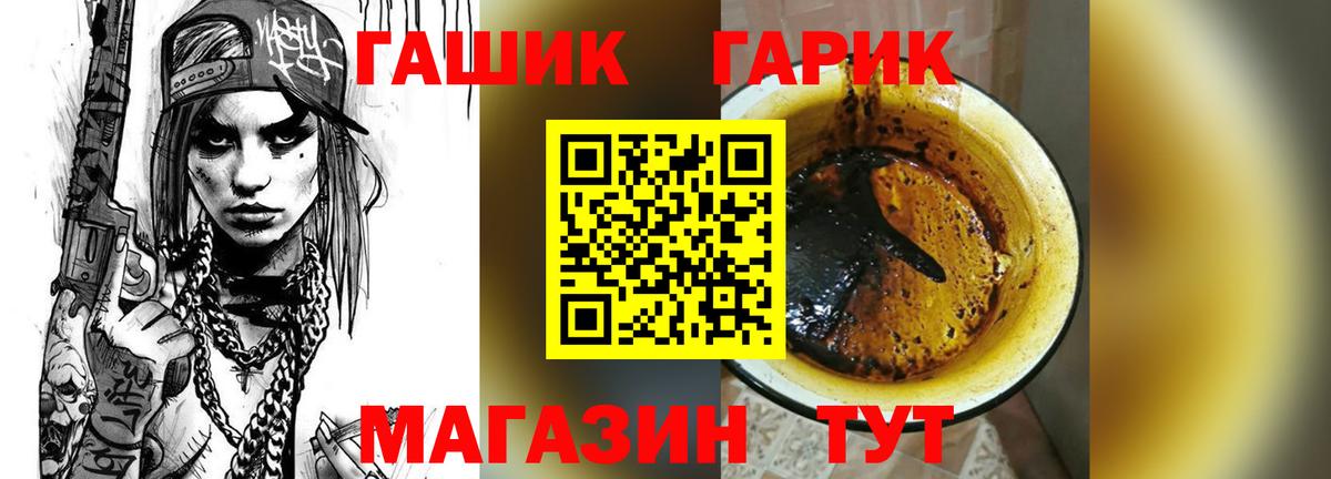 ГАШ  Вход с VPN  Гашиш ice o lator  Темрюк  Гашиш убойный 