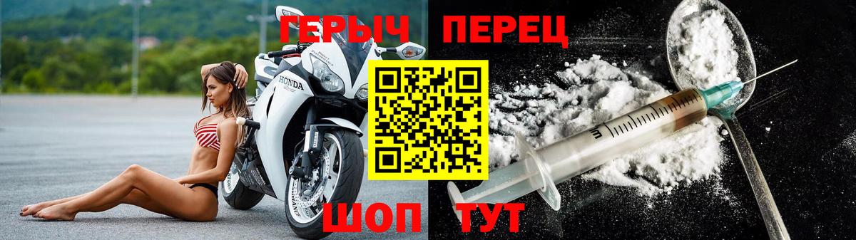 ГЕРОИН герыч  Вход с VPN  Темрюк 