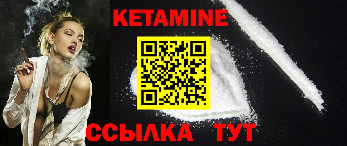 КЕТАМИН ketamine Темрюк