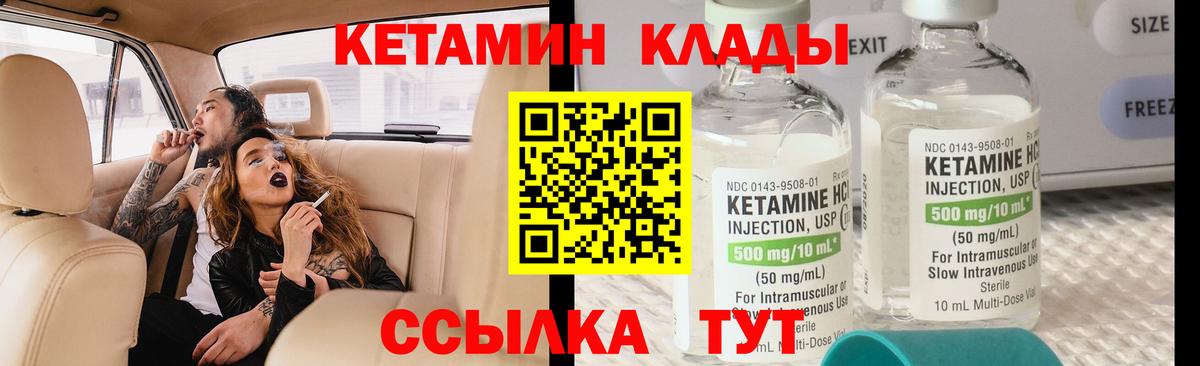 КЕТАМИН VHQ  Вход с VPN  Кетамин VHQ  Темрюк 