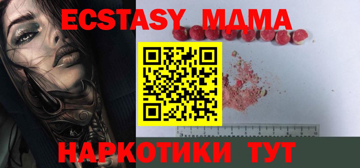 МДМА VHQ  MDMA  MDMA молли  Темрюк  Вход с VPN 