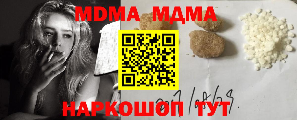 МДМА кристаллы Темрюк