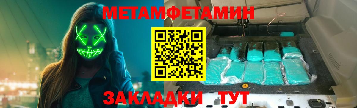 Первитин мет Темрюк