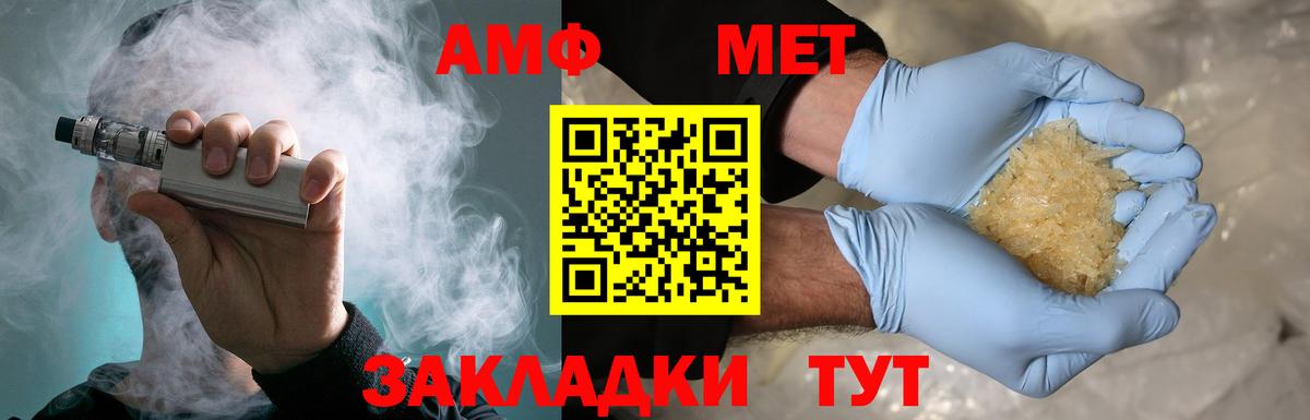 МЕТАМФЕТАМИН Methamphetamine  Вход с VPN  Темрюк 