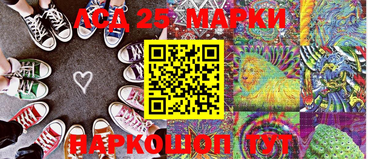 Темрюк  Марки 25I-NBOMe 1500мкг  Вход с VPN 