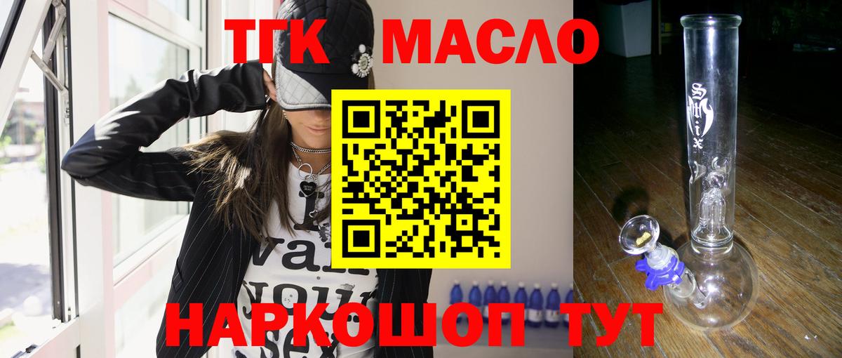 сколько стоит  Дистиллят ТГК жижа  ТГК Wax  Вход с VPN  Темрюк 
