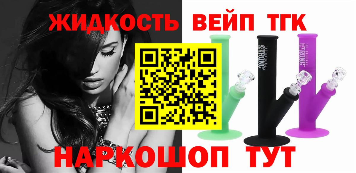 Дистиллят ТГК THC oil Темрюк